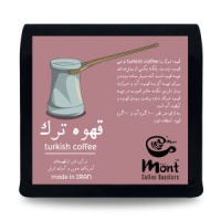  ترک 50-50 عربیکا و ربوستا مونت -250 گرم633c8ace1e87f54630